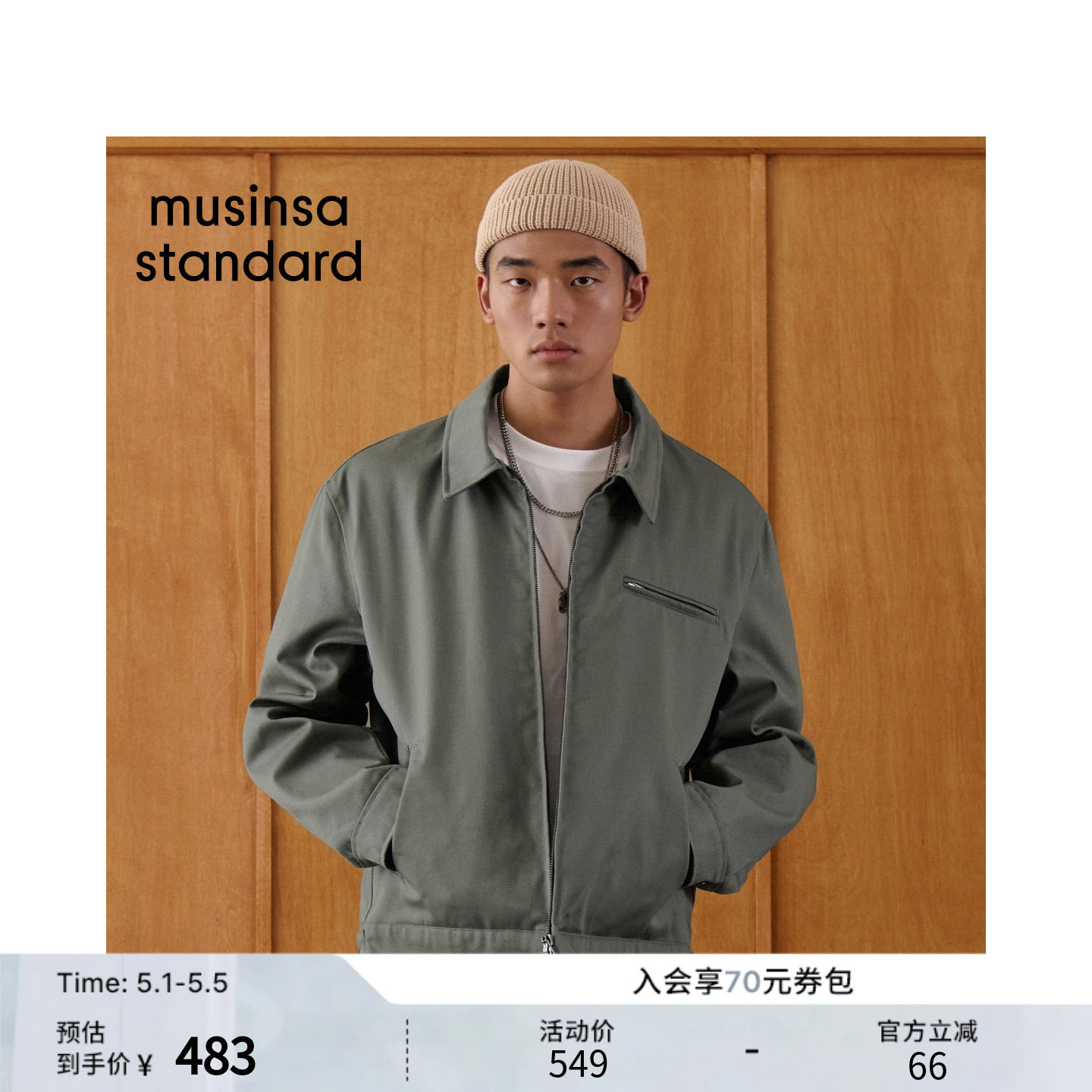 韩国春季男士大码硬挺有型潮酷工装夹克外套MUSINSA STANDARD