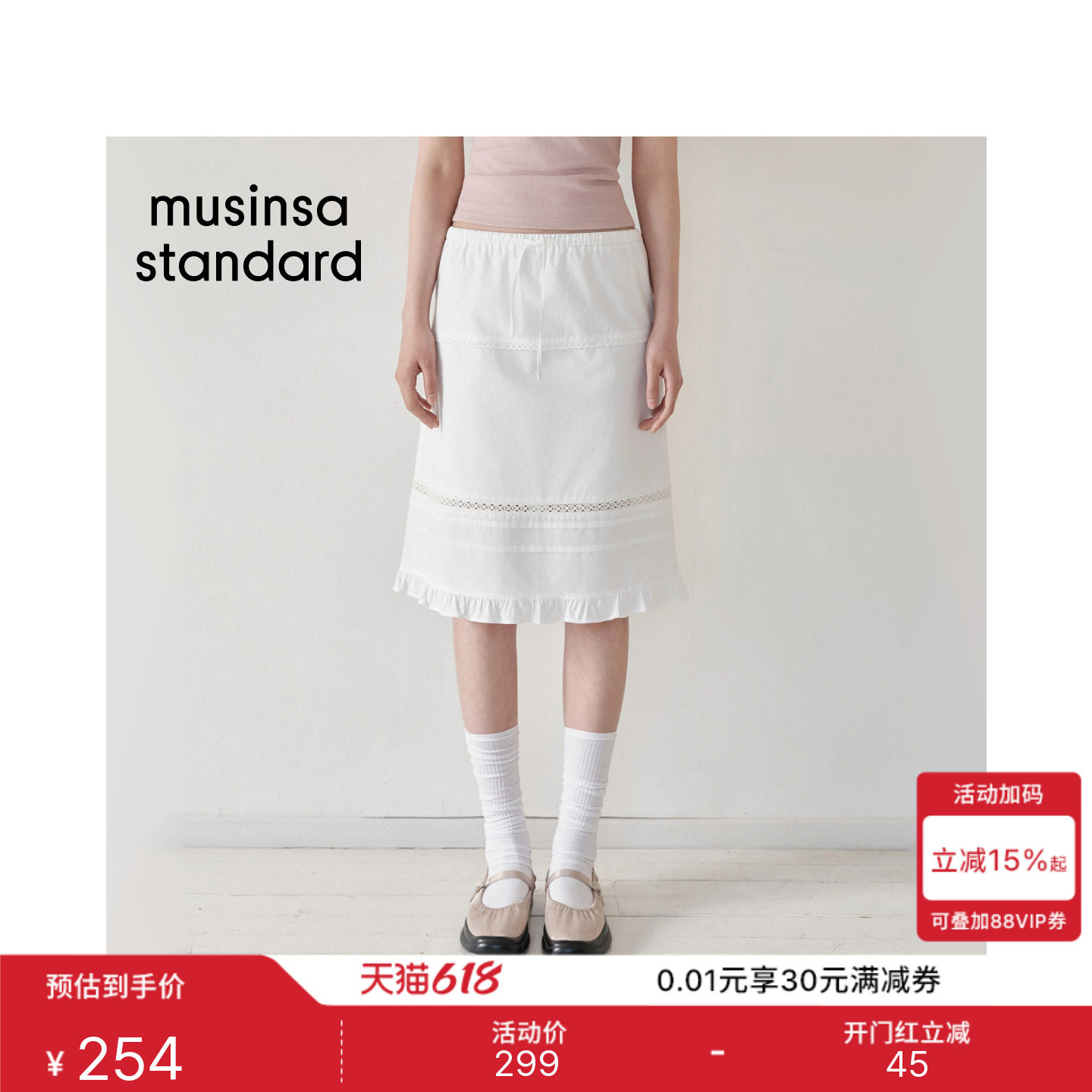 韩国26夏季新品潮流时尚休闲女士纯色棉质短裙MUSINSA STANDARD