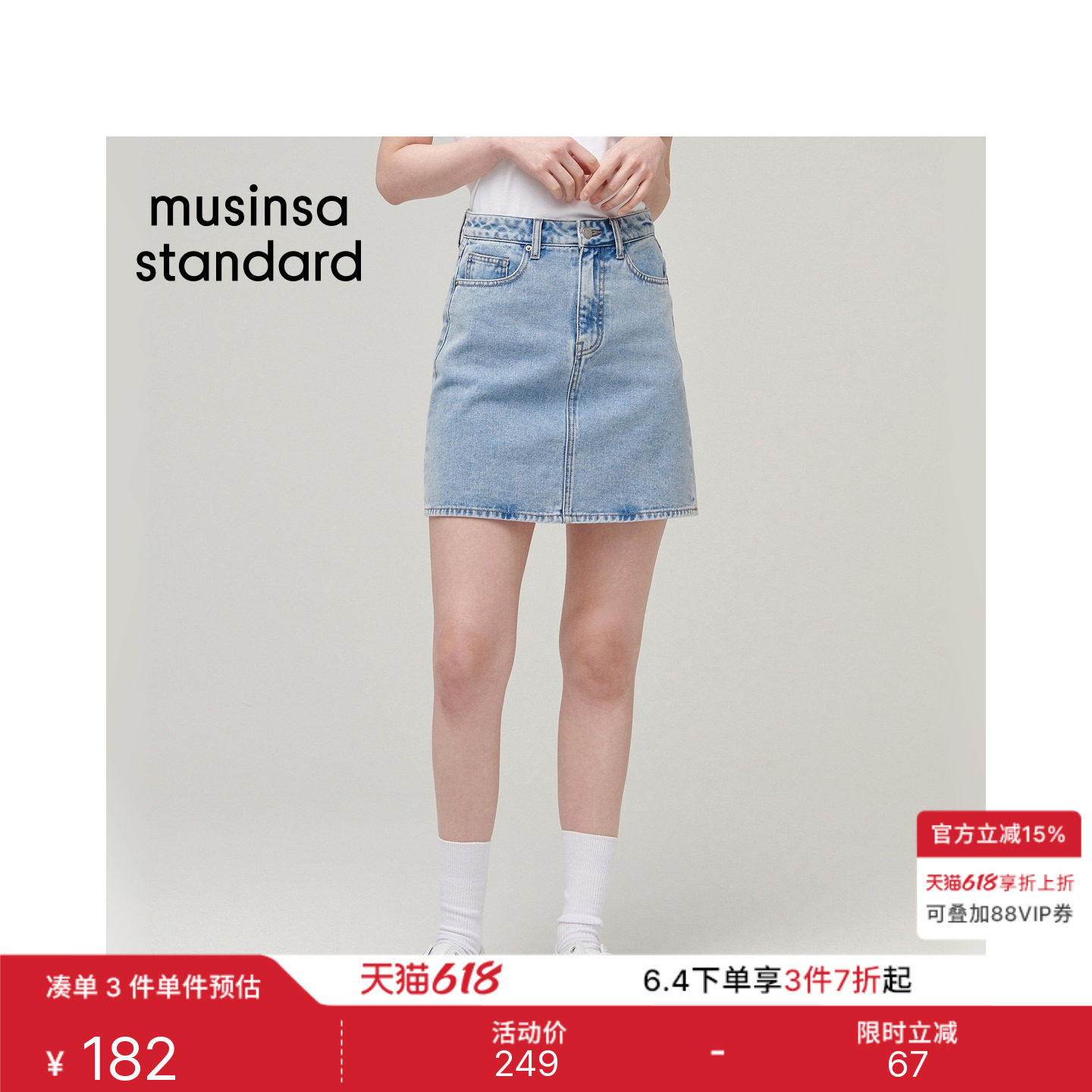 韩国26夏季新品女士A字廓形基础高腰款牛仔短裙MUSINSA STANDARD