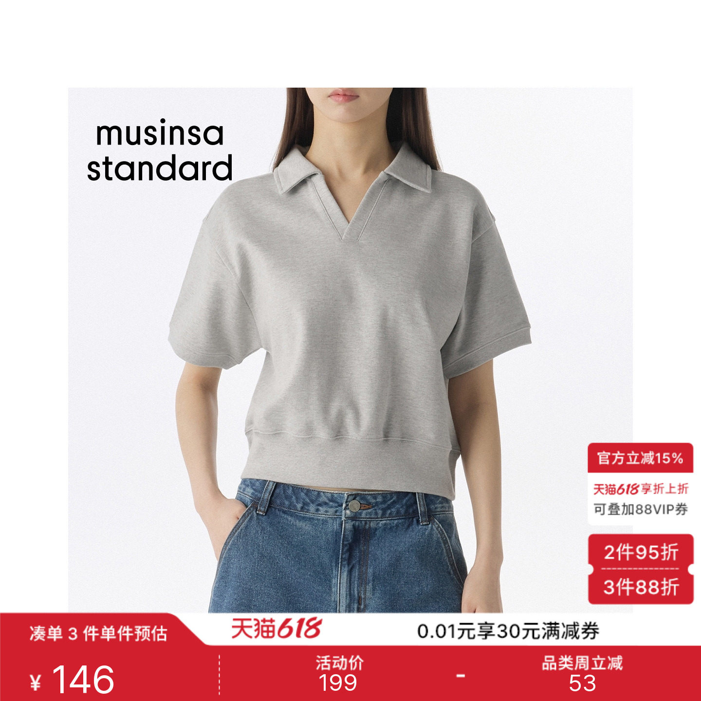 韩国26夏季新品女士潮流时尚日常通勤短袖卫衣MUSINSA STANDARD