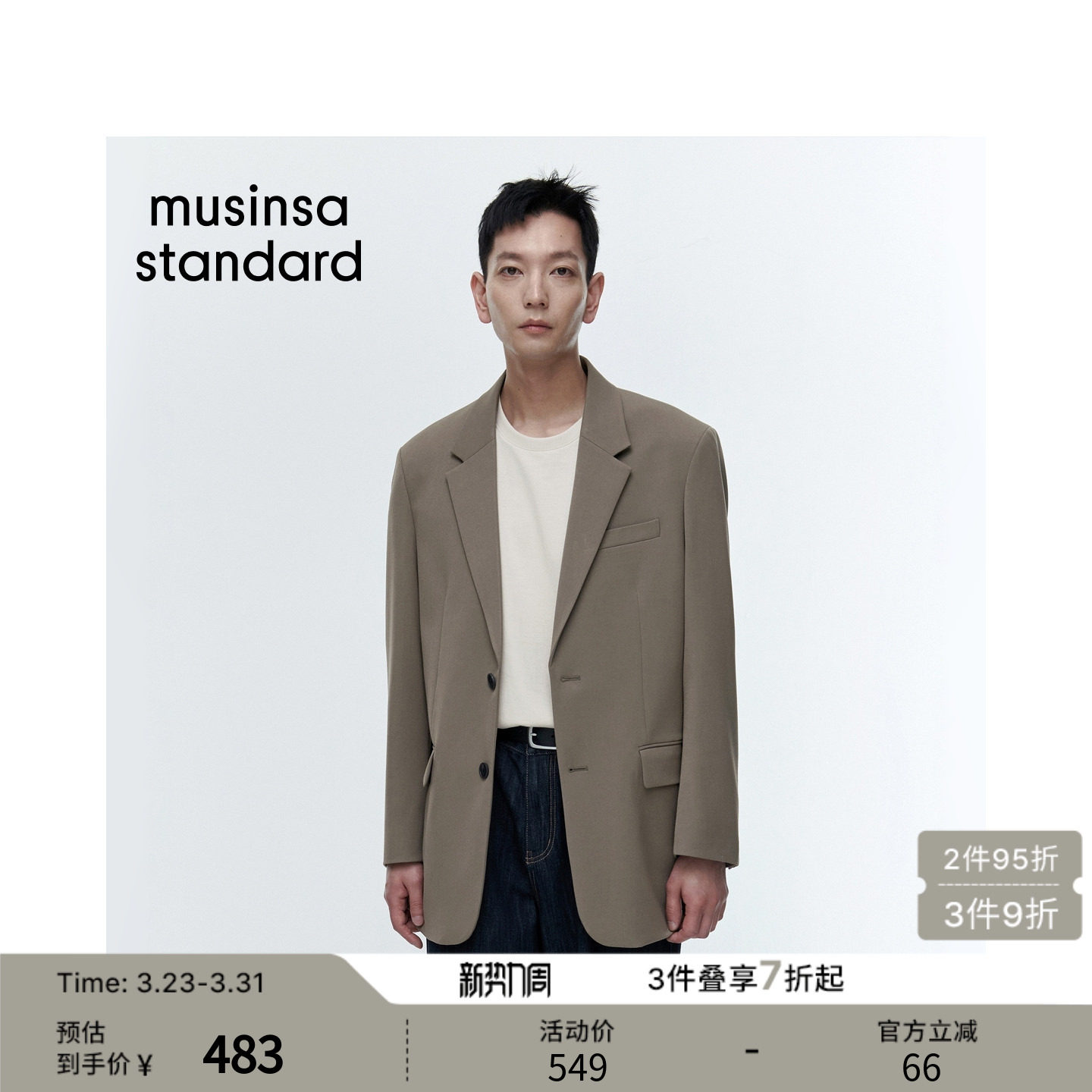 韩国春季男士大码休闲轻商务高智感西装外套musinsa standard