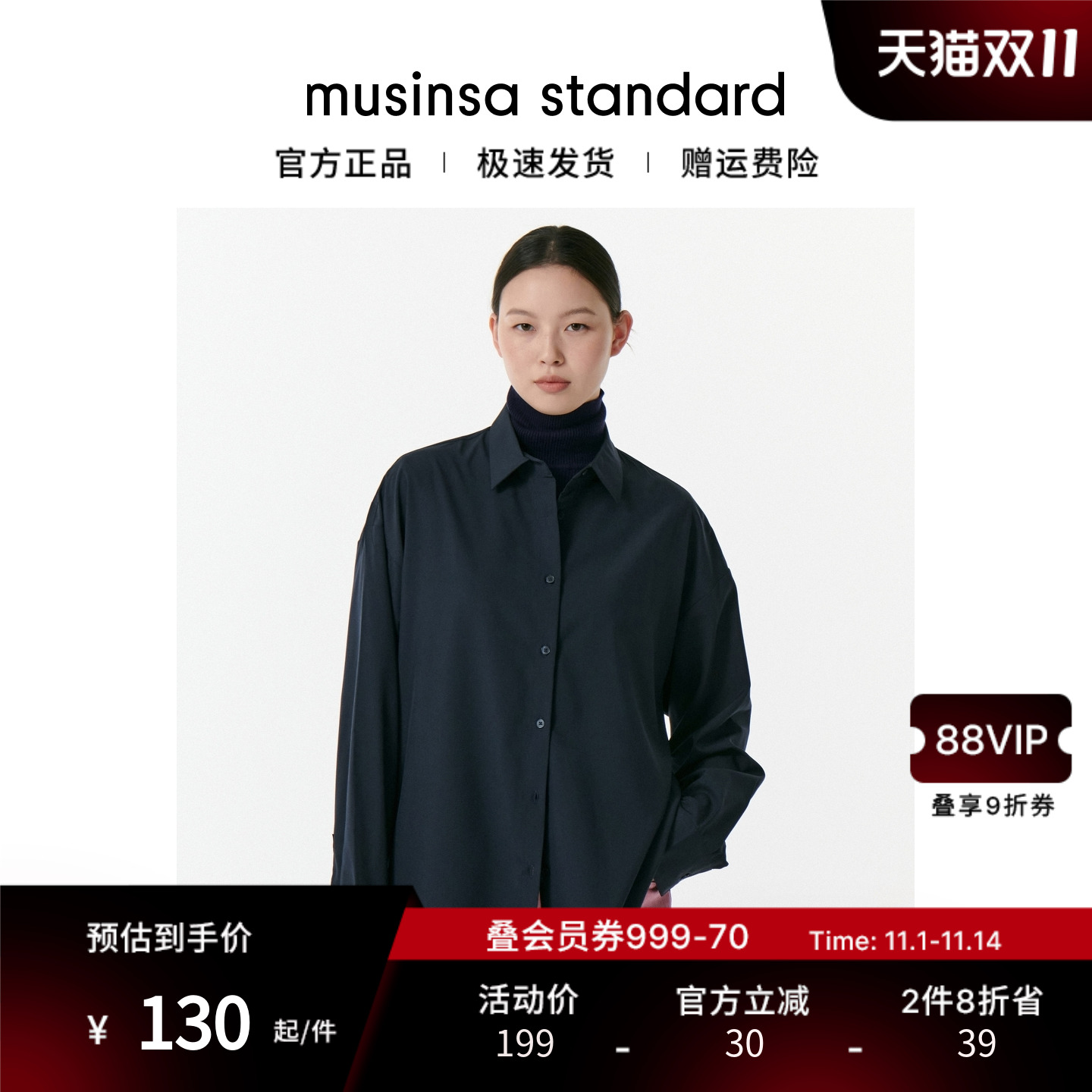 女士秋季休闲通勤百搭衬衫慵懒风