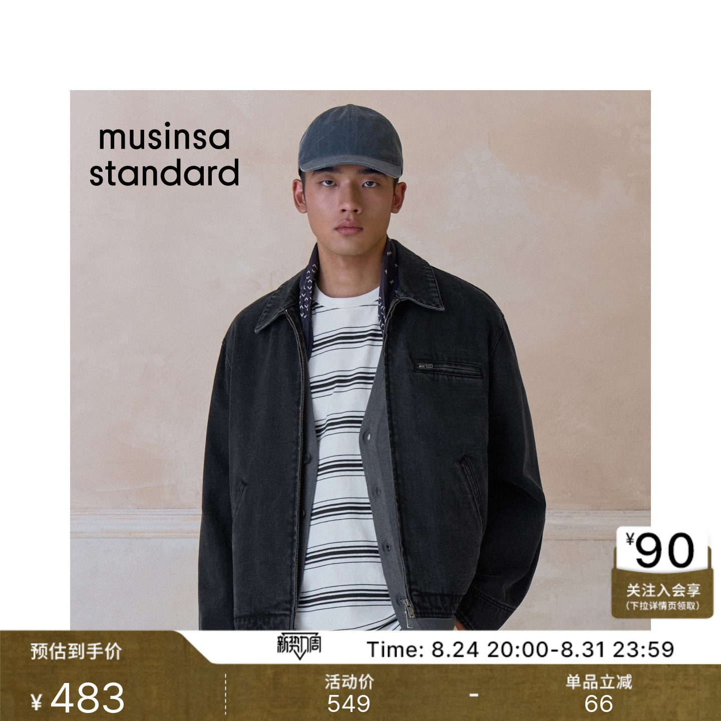 韩国秋冬男士复古宽松潮流牛仔工装夹克MUSINSA STANDARD