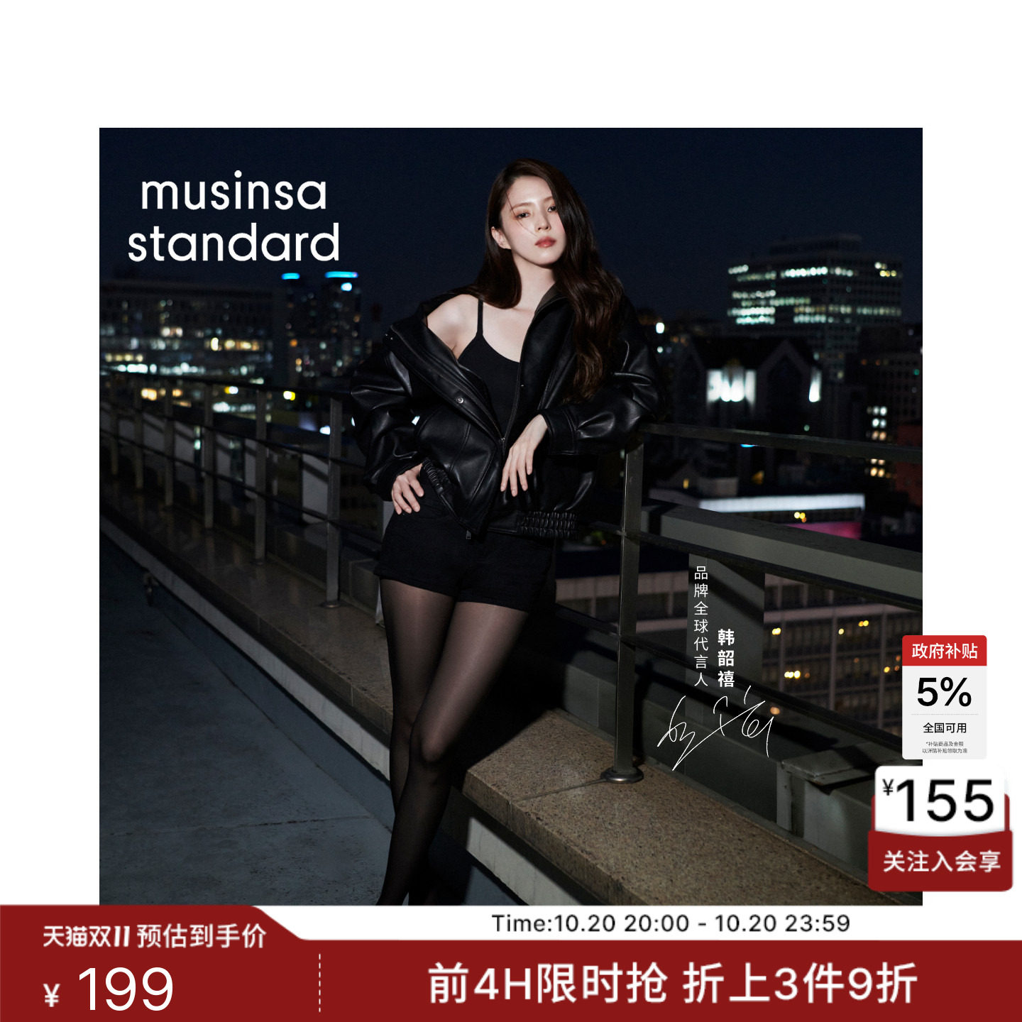 【韩素希同款】韩国26新品百搭女款牛仔短裤MUSINSA STANDARD