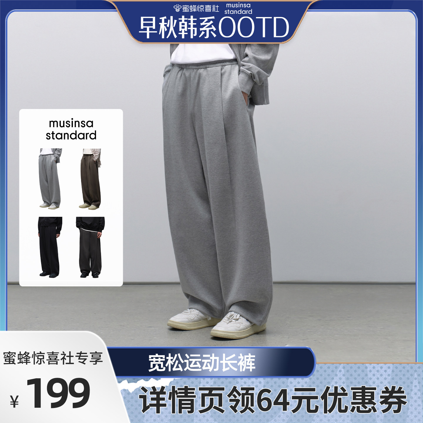 夏季男士时尚百搭宽松运动长裤