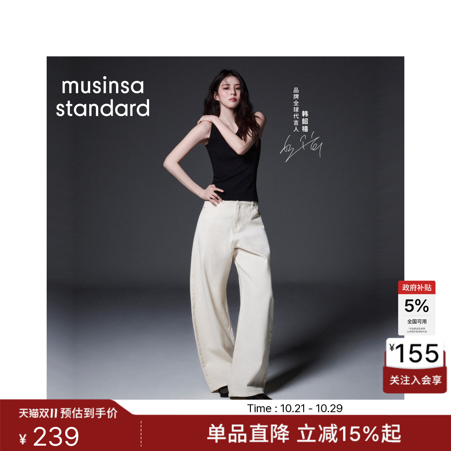 【韩素希同款】韩国26新品女CurvedPants弯刀裤MUSINSA STANDARD
