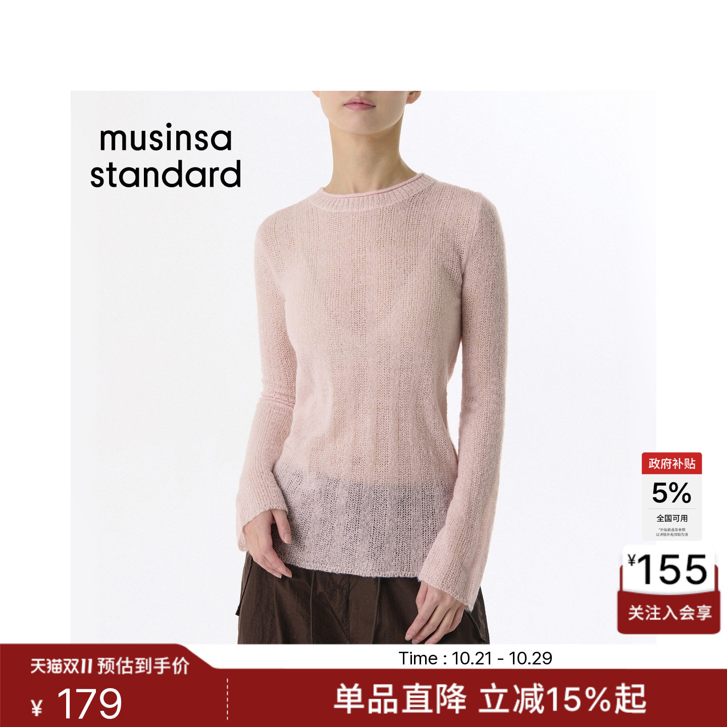 韩国秋冬时尚女士时尚休闲纯色圆领长袖针织衫MUSINSA STANDARD