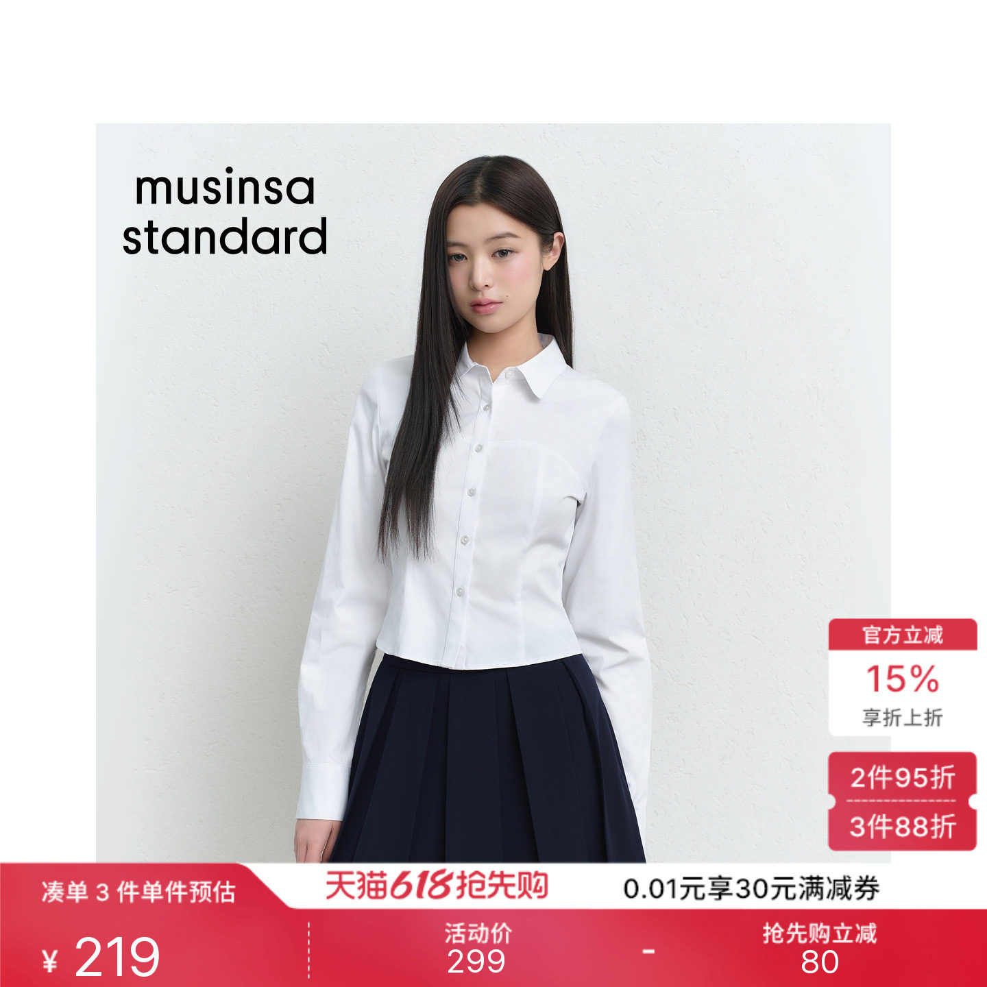 韩国26夏季新品潮流时尚休闲女士短款长袖衬衫MUSINSA STANDARD