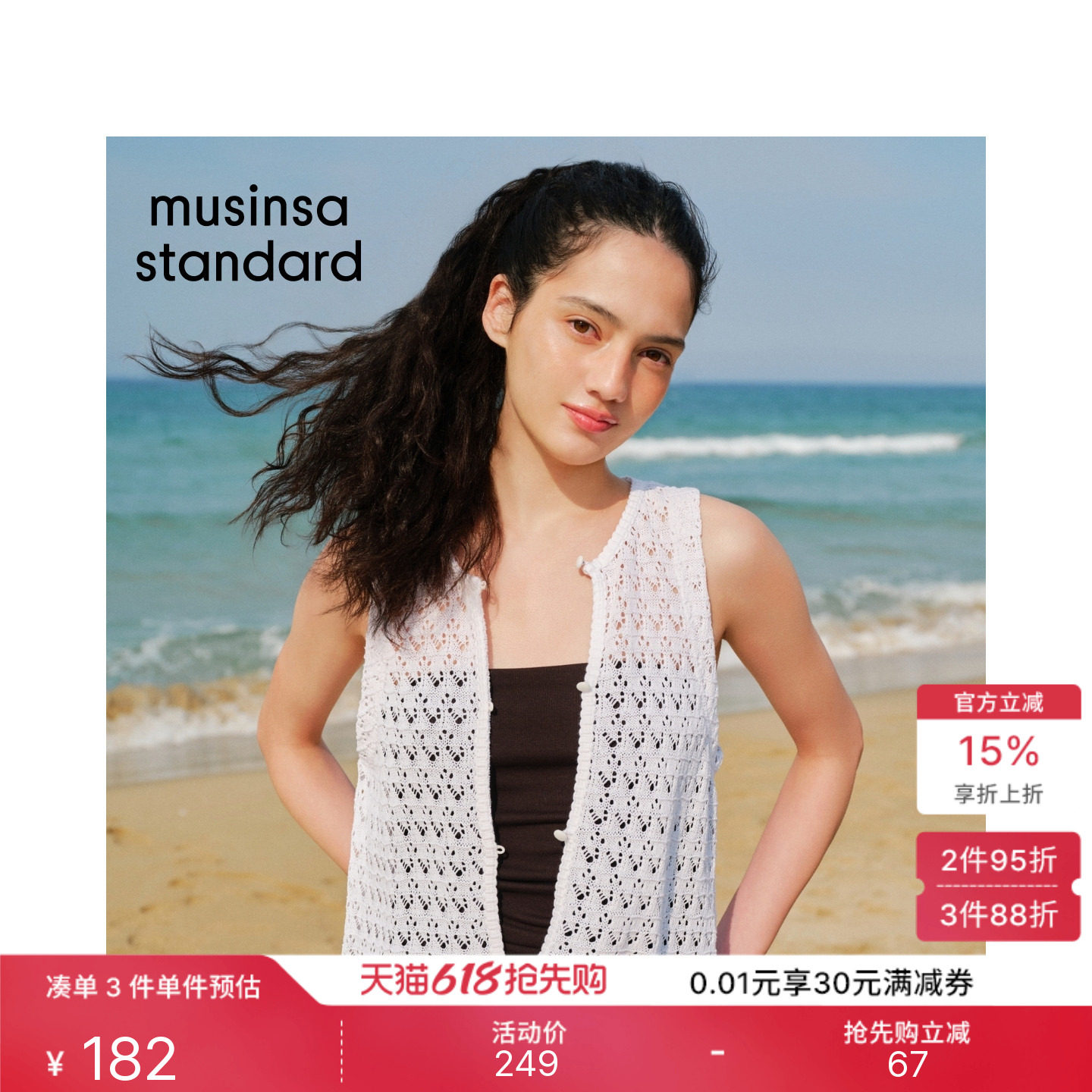 韩国26夏季新品女士V领休闲镂空背心马甲针织衫MUSINSA STANDARD