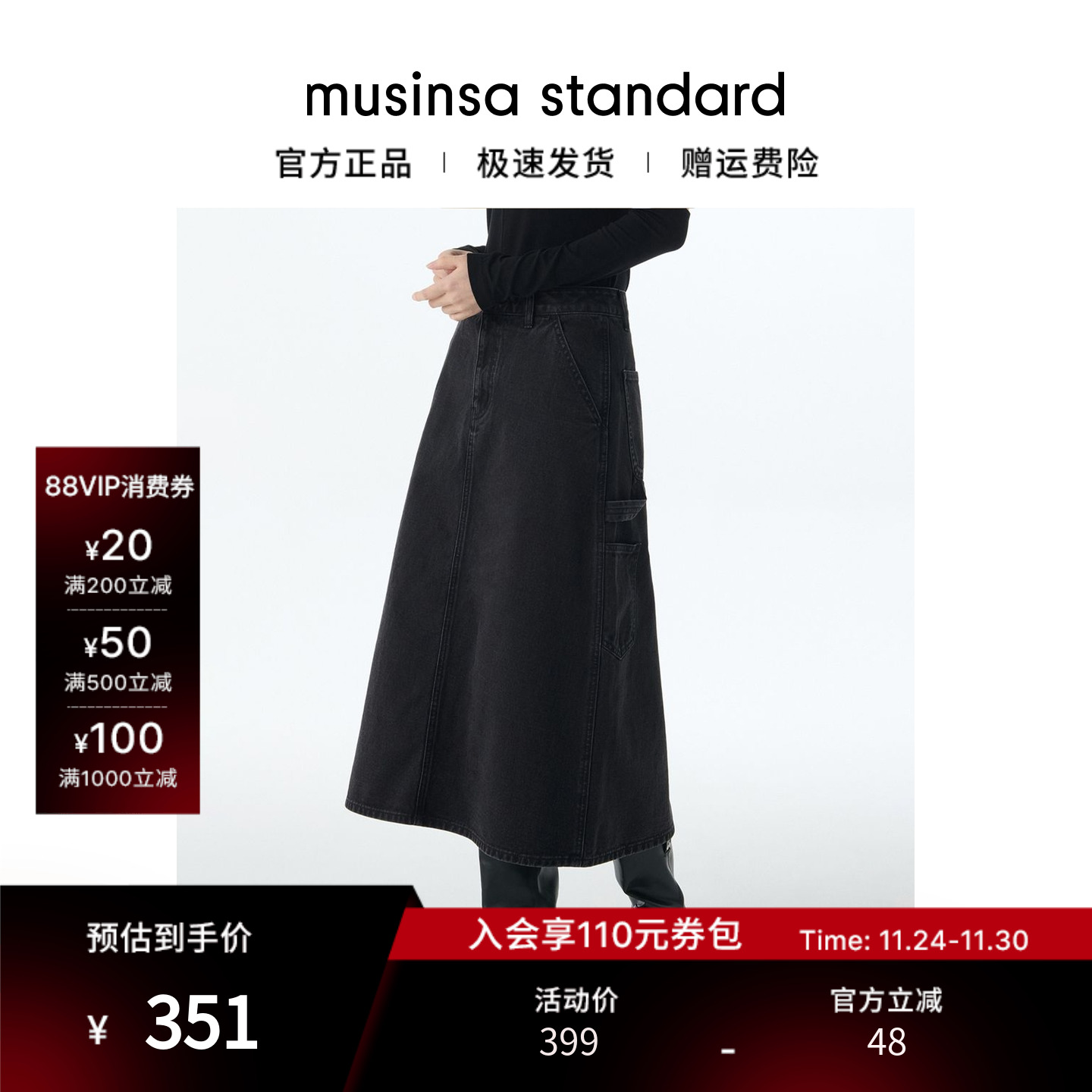 女士秋季牛仔舒适宽松显瘦半身裙