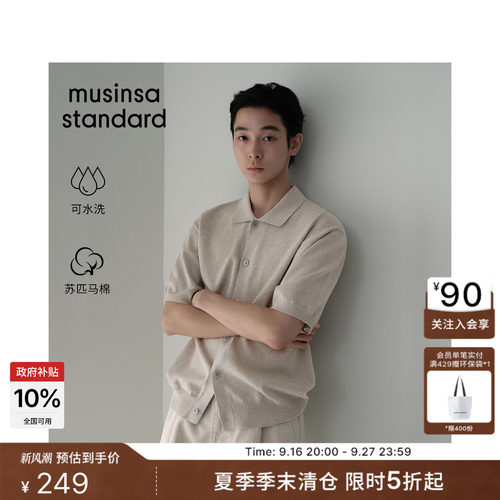 男士潮流时尚短袖针织衫开衫