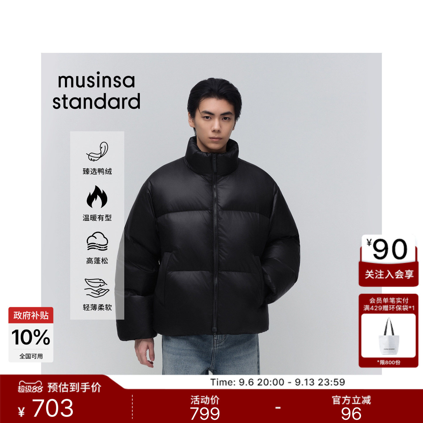 韩国男女羽绒服MUSINSA STANDARD