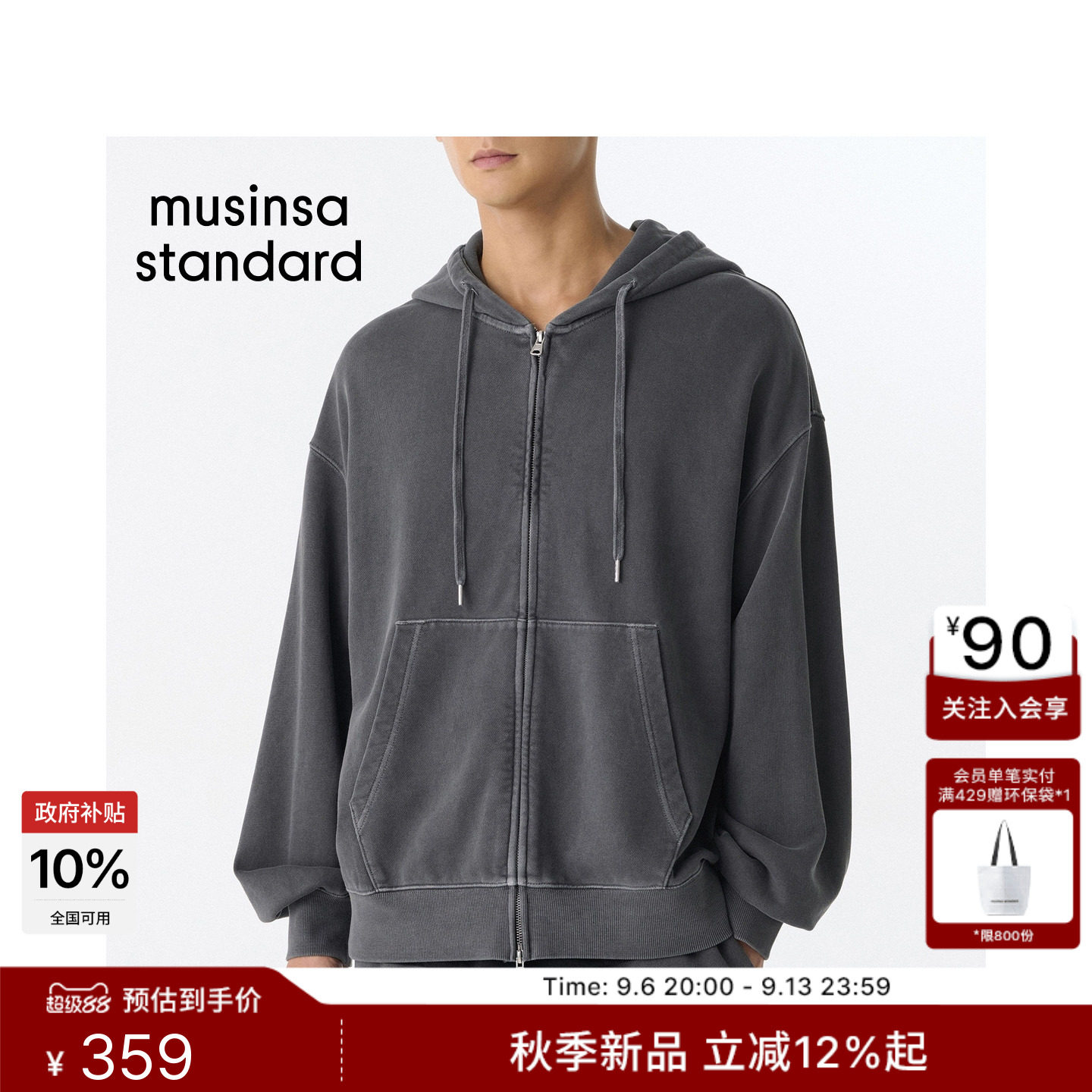 韩国26早秋新品男士运动休闲连帽开衫卫衣外套MUSINSA STANDARD