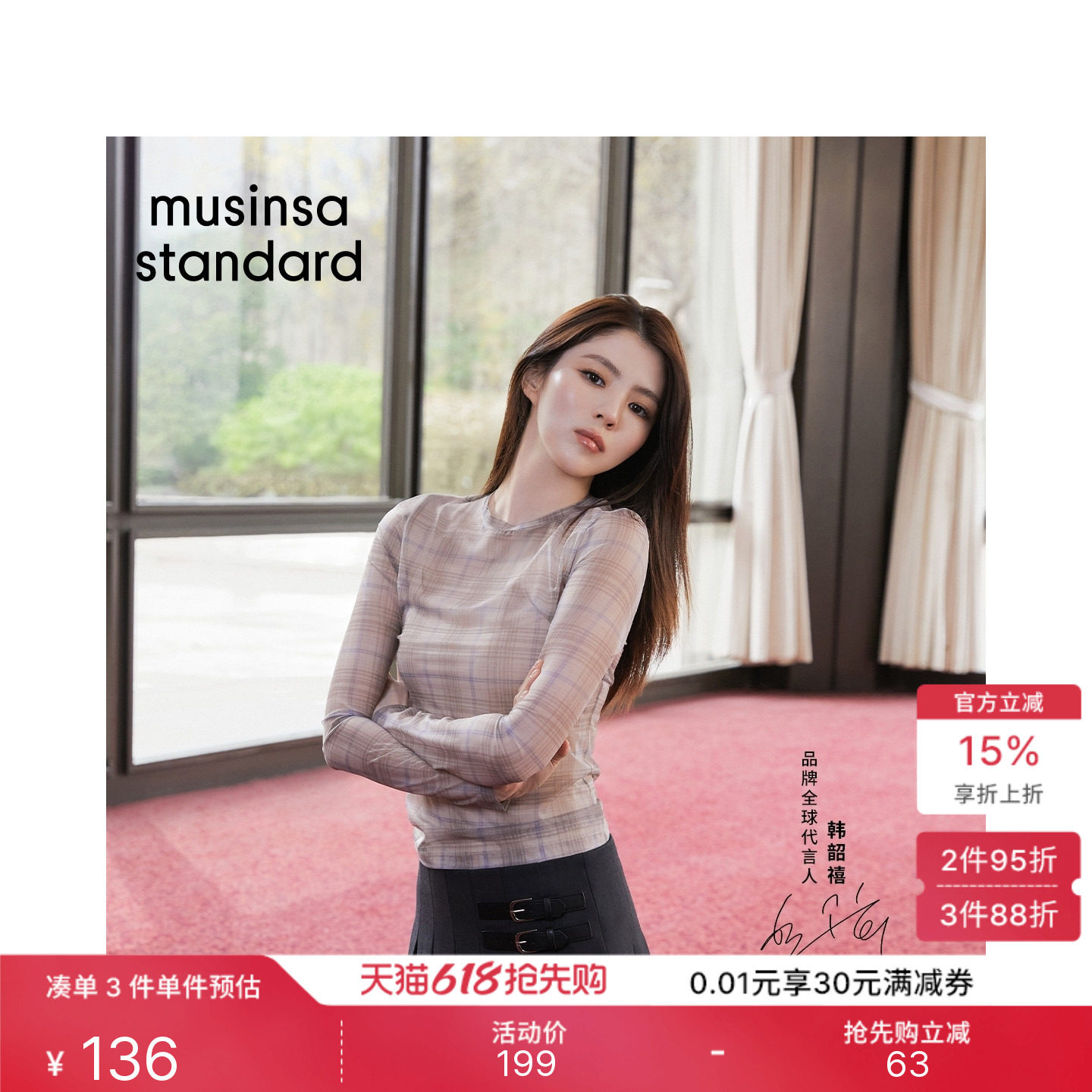 韩国26夏季韩素希同款女士格纹长袖T恤MUSINSA STANDARD