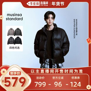 【李佳琦直播间彩妆场】musinsa standard男女同款时尚立领羽绒服