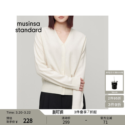 女士春季V领羊毛百搭简约开衫