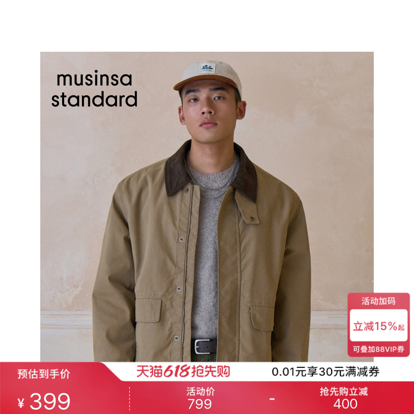 韩国春夏季男士大码百搭潮流休闲拼接领夹克外套MUSINSA STANDARD