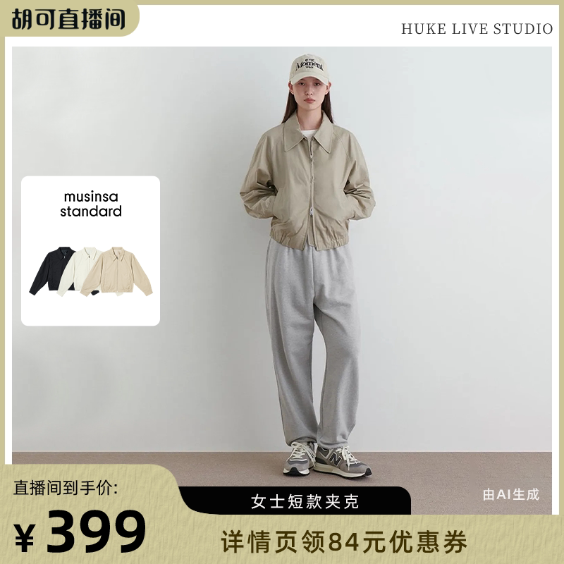 女士短款百搭弹力收边夹克