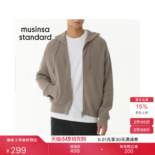 春夏男士时尚百搭休闲针织衫外套