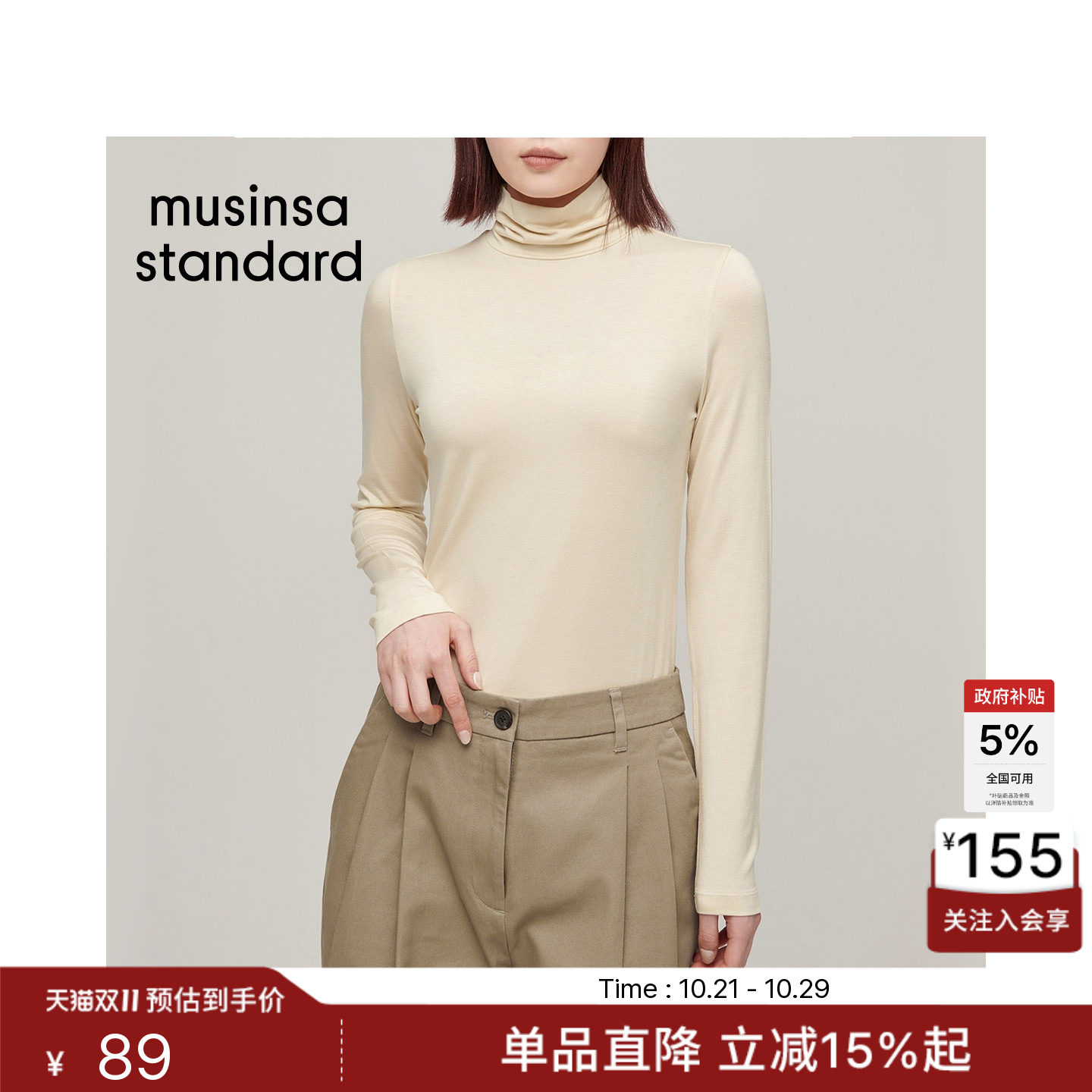 韩国秋冬女士修身显瘦多色堆堆领高领长袖T恤MUSINSA STANDARD