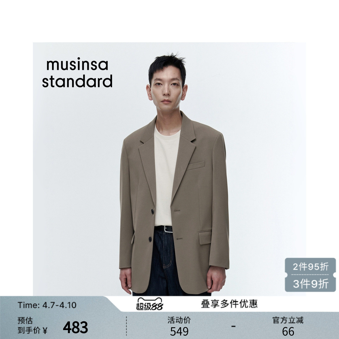 韩国春季男士大码休闲轻商务高智感西装外套musinsa standard