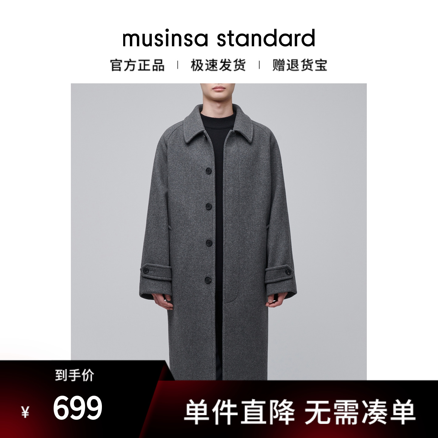 男士秋冬羊毛混纺韩系通勤大衣