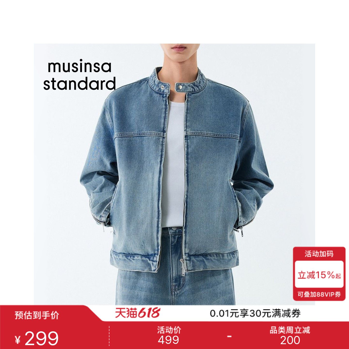 韩国春夏季男士大码硬挺有型潮酷牛仔赛车夹克MUSINSA STANDARD