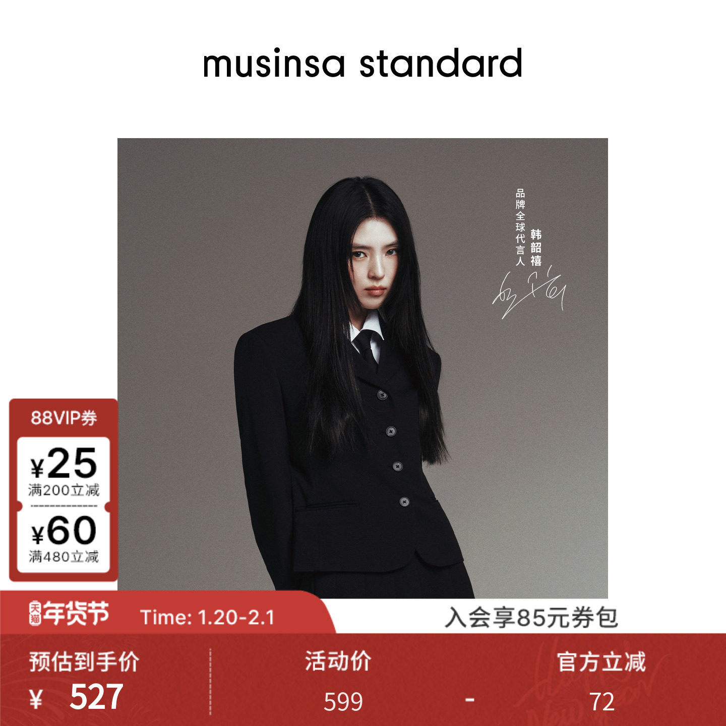 [韩素希同款]2026春季女士时尚套装短款西装外套musinsa standard,女装/女士精品,西装,淘宝优惠券,粉丝福利购,淘宝优惠卷