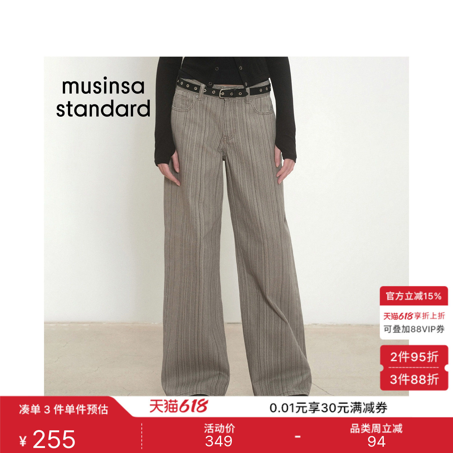 韩国26夏季新品女士日常休闲个性宽松条纹长裤MUSINSA STANDARD
