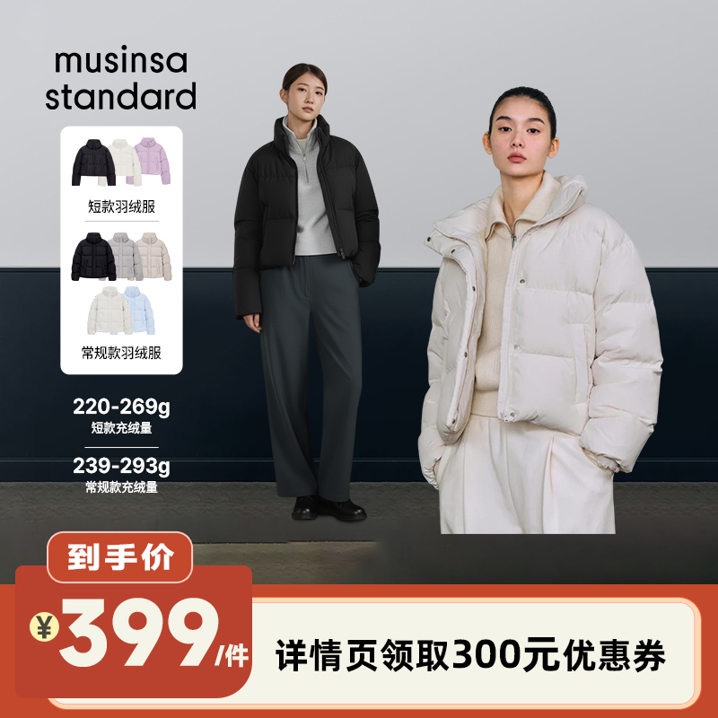 立领保暖纯色休闲羽绒服外套