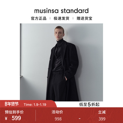 男士秋冬廓形羊毛混纺单排扣大衣