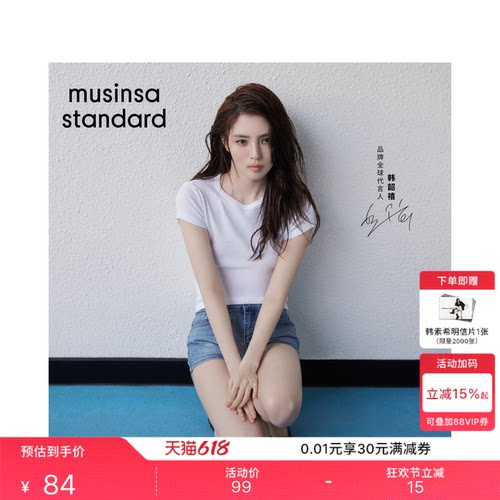 女士纯色修身圆领短袖T恤