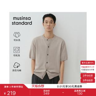 韩国26夏季新品苏匹马棉可机洗男士短袖针织衫MUSINSA STANDARD