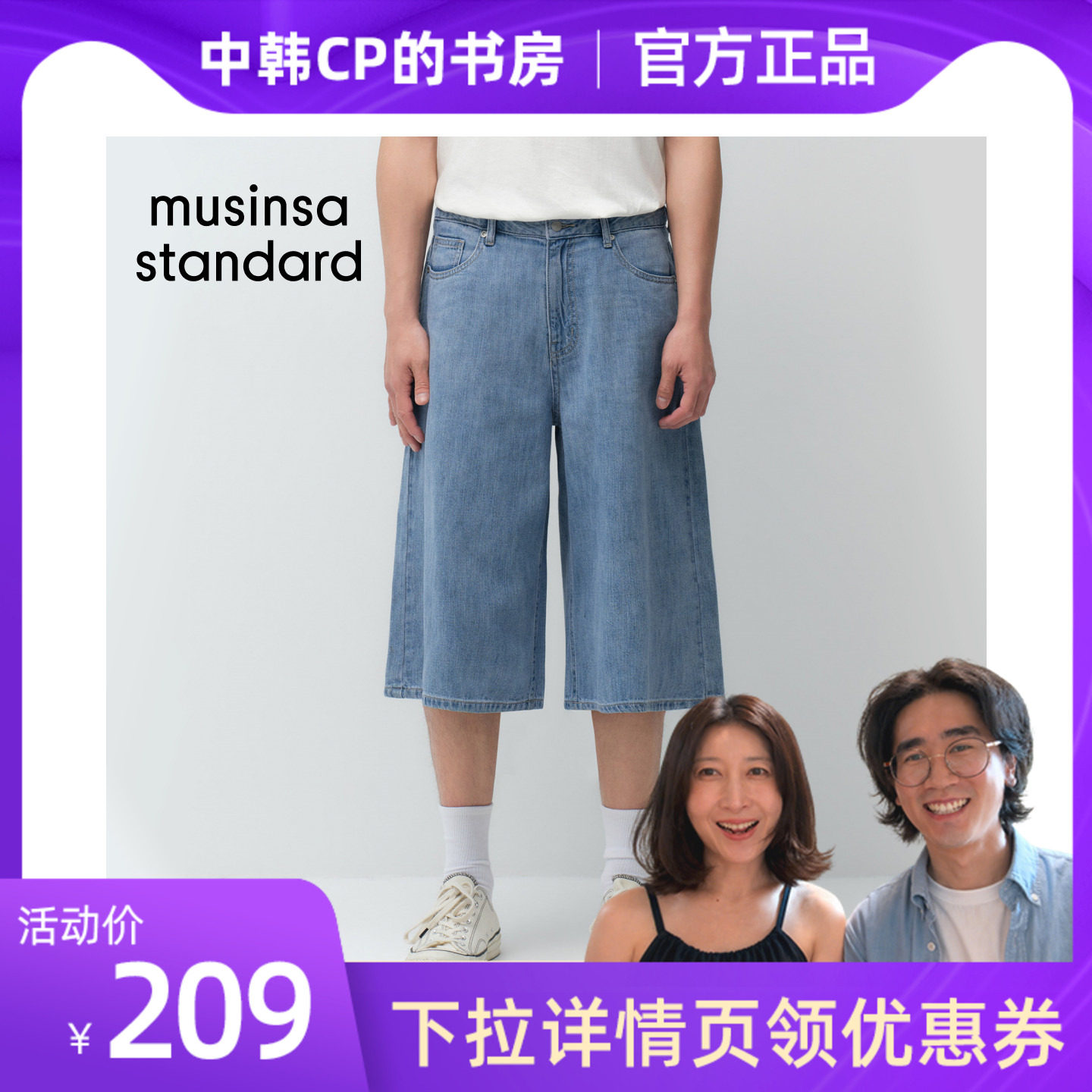 男士棉质休闲百慕大裤装