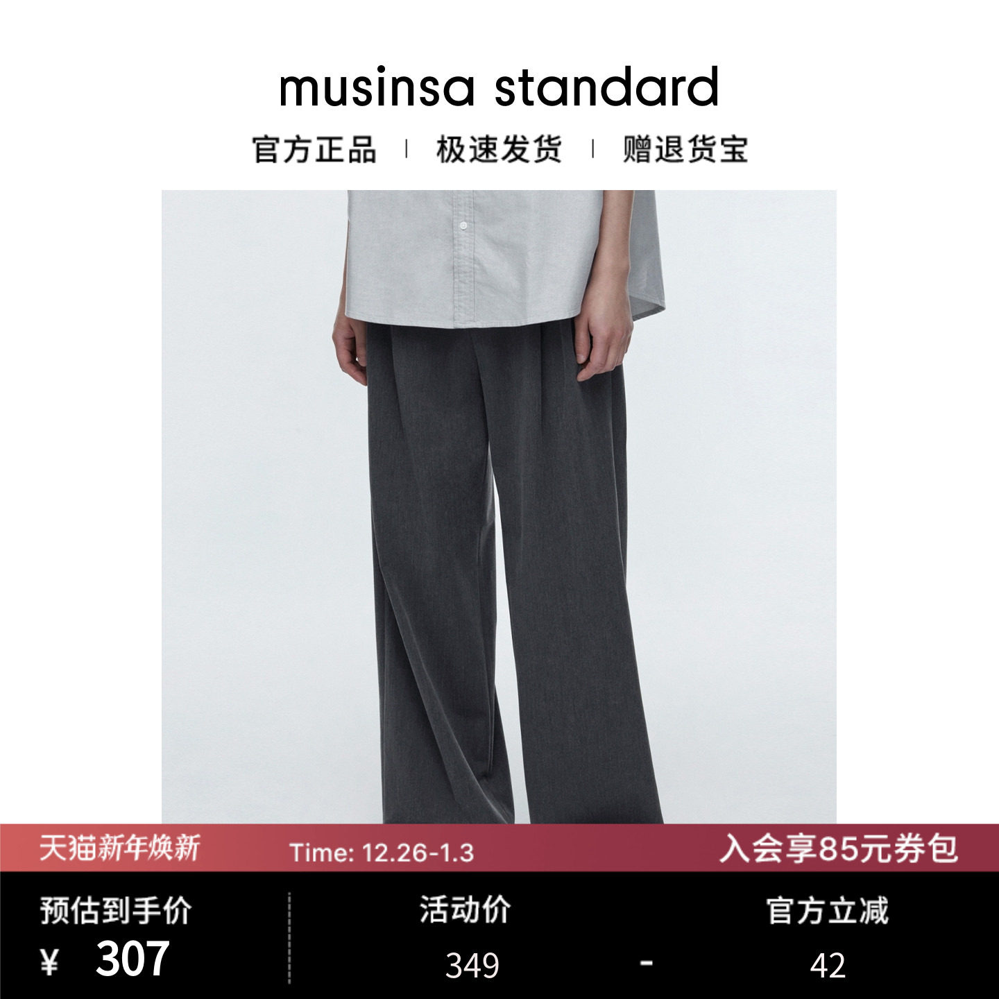 韩国25秋冬男士大码弹力百搭设计休闲裤西装裤musinsa standard