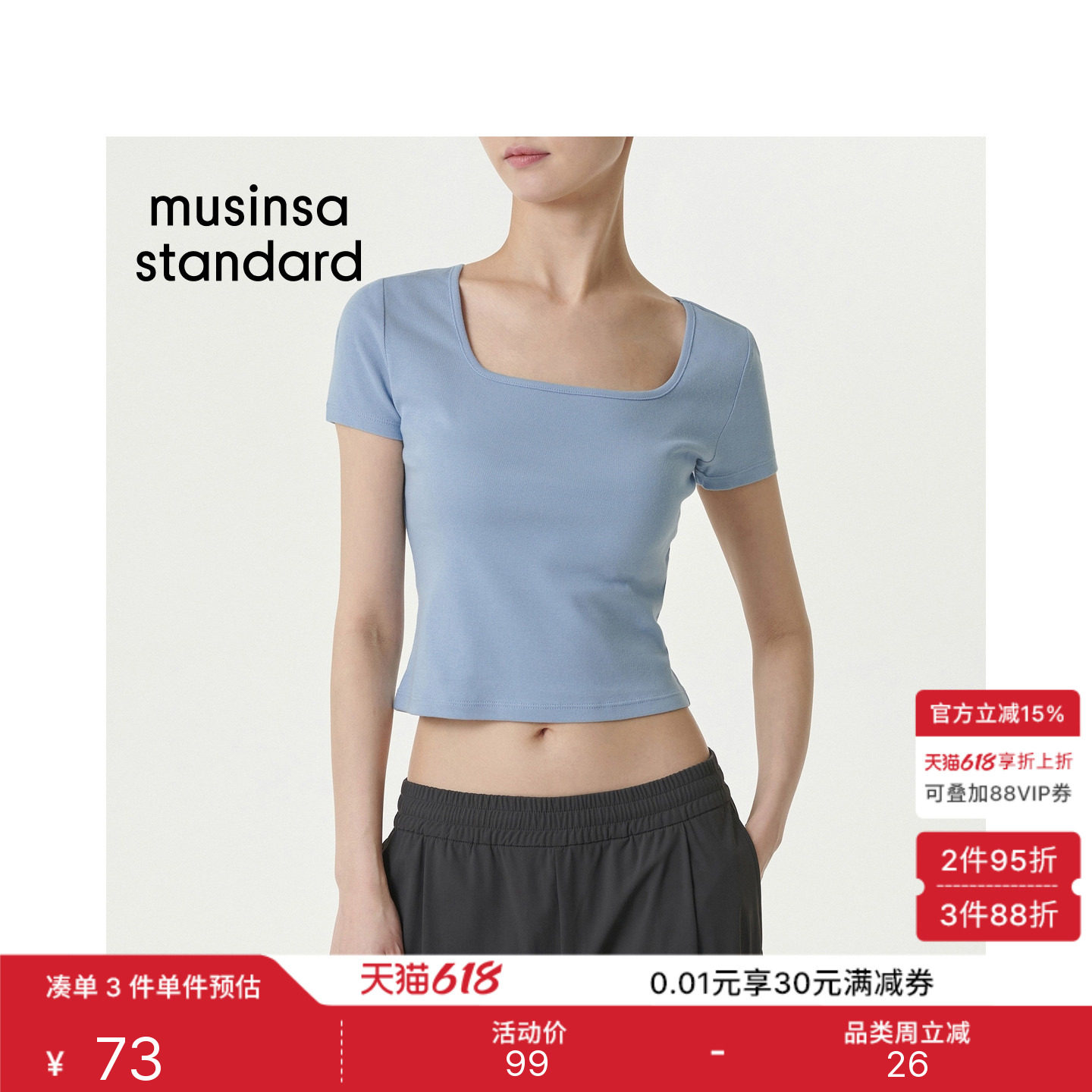 韩国春夏季女士纯色修身百搭简约短款短袖T恤MUSINSA STANDARD