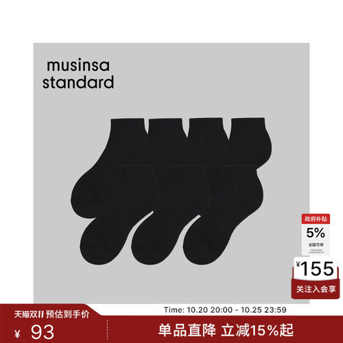 百搭运动袜低帮款圆筒袜7双装