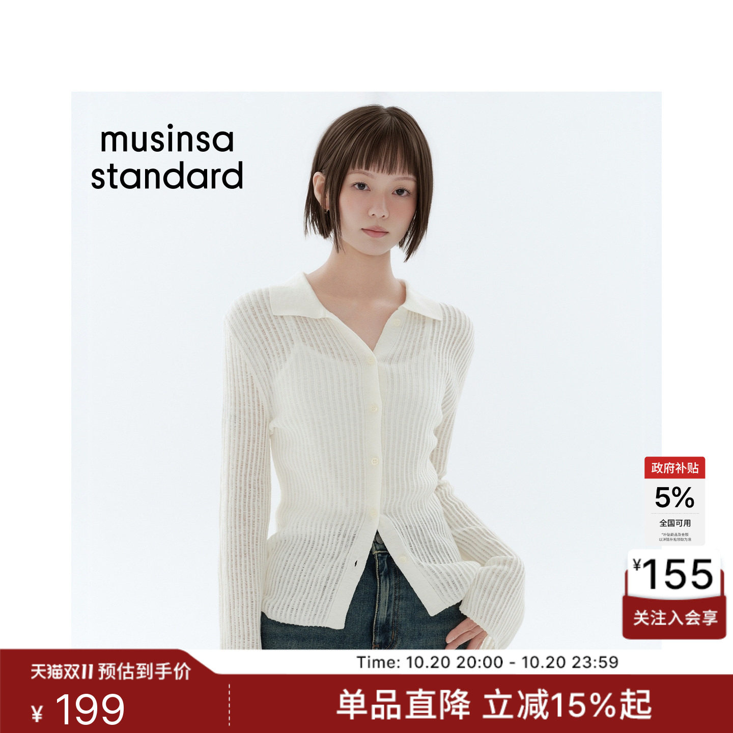 韩国26新品女士薄款翻领修身长袖针织开衫MUSINSA STANDARD