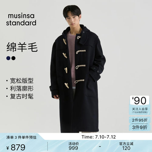 男士秋冬廓形毛呢大衣外套