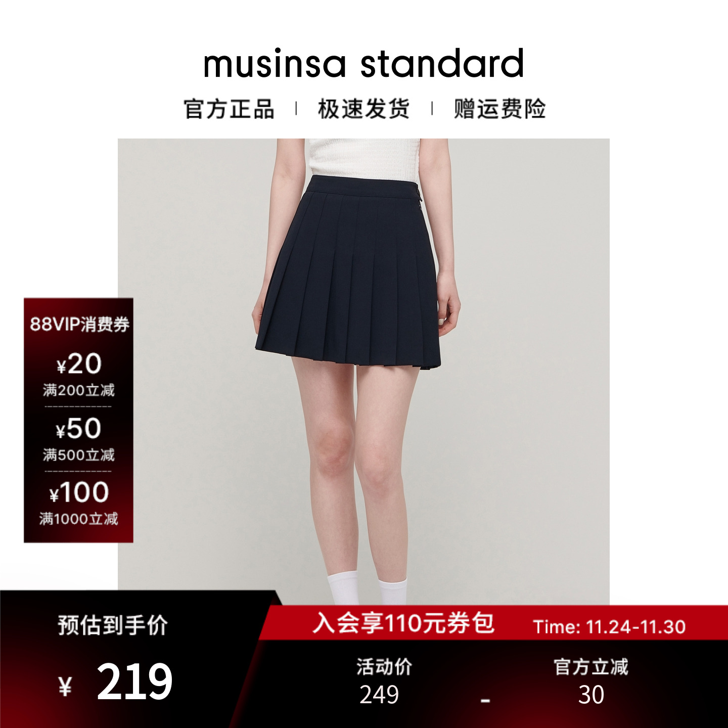 女士秋季学院风百搭显瘦百褶短裙