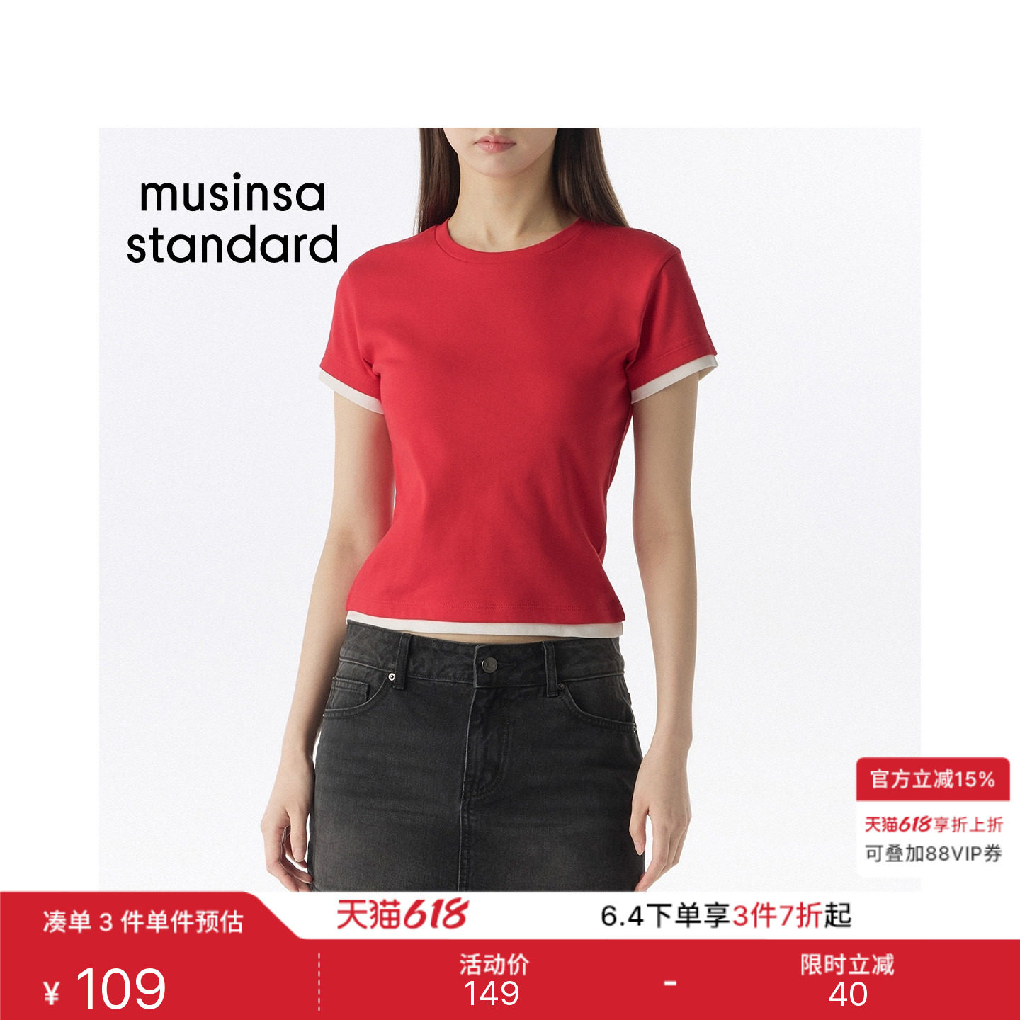 韩国26夏季新品潮流撞色叠层拼色女士短袖T恤MUSINSA STANDARD