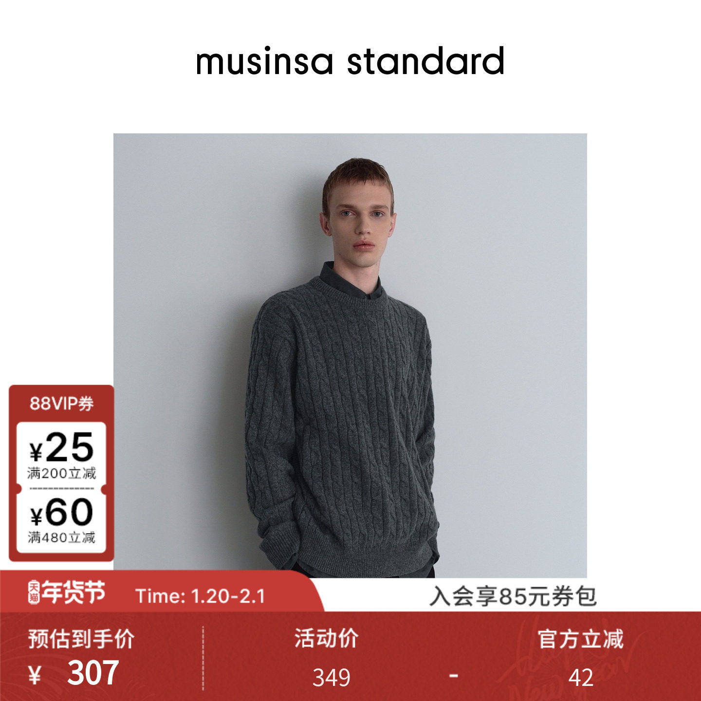 韩国25秋冬男士大码潮流时尚百搭扭花圆领针织衫musinsa standard,男装,针织衫/毛衣,淘宝优惠券,粉丝福利购,淘宝优惠卷