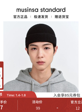 musinsa standard25秋冬基础款设计纯色多色可选时尚针织帽子