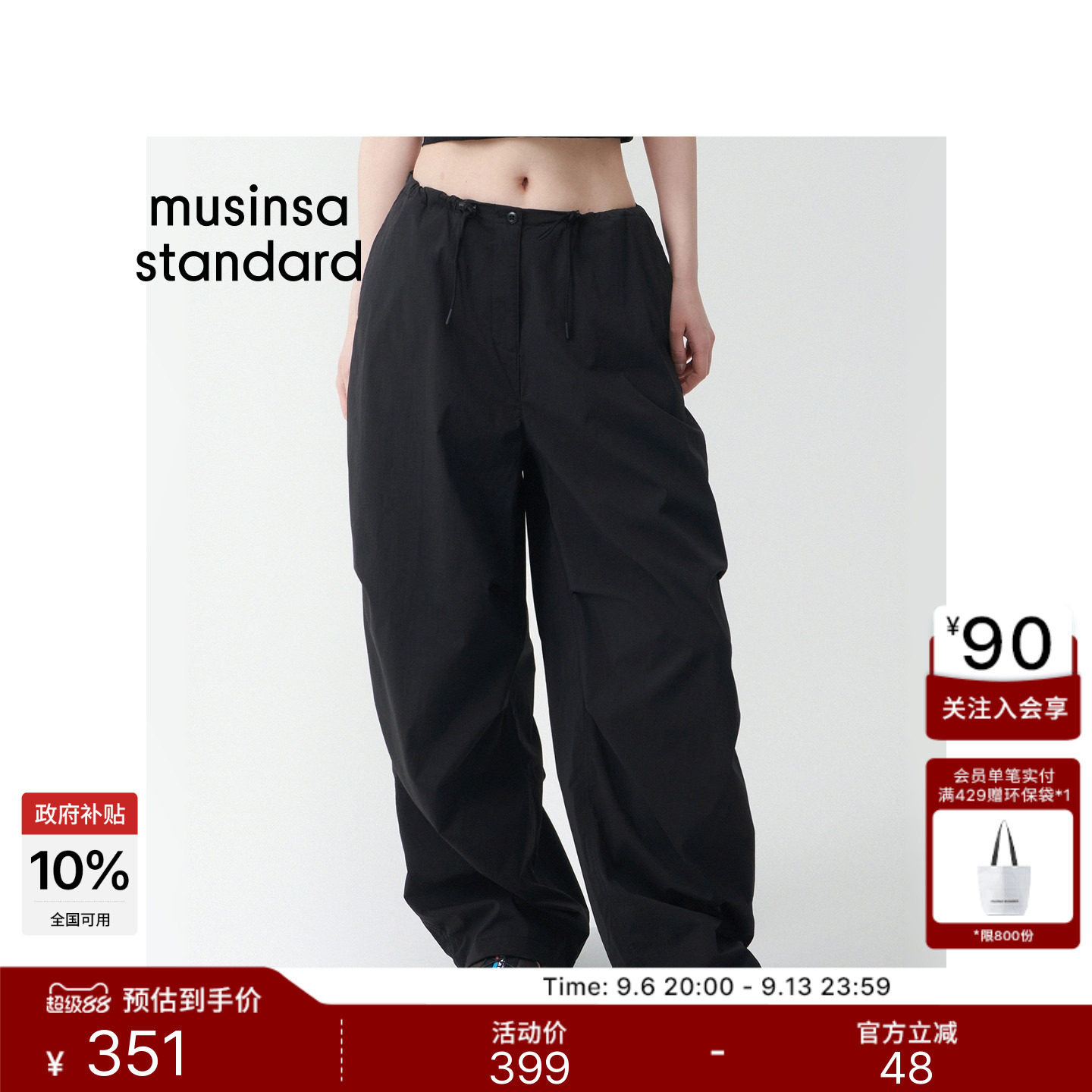 韩国秋冬女士防水宽松抽绳风工装裤长裤MUSINSA STANDARD