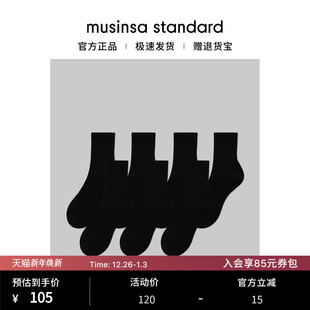 韩国纯色休闲通勤简约百搭圆筒袜中筒袜7双装 standard musinsa