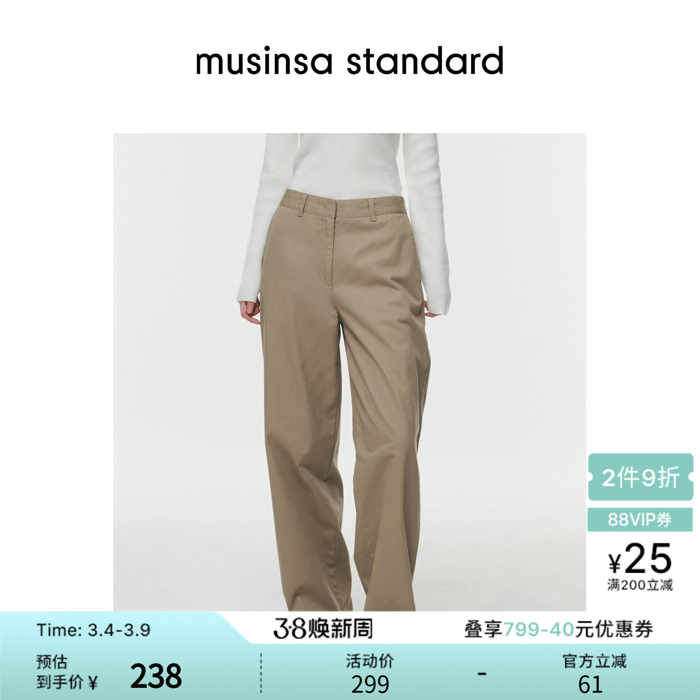 韩国春季女士百搭宽腿斜纹水洗工艺休闲裤长裤musinsa standard - musinsa standard旗舰店出品