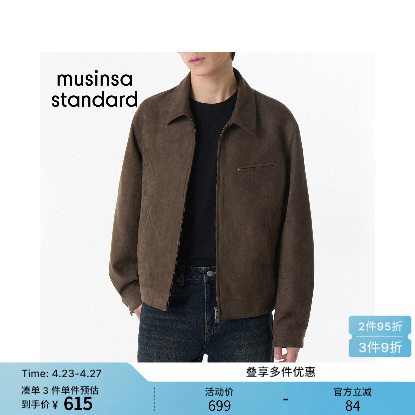 韩国春季男士大码百搭合成绒面工装夹克外套MUSINSA STANDARD