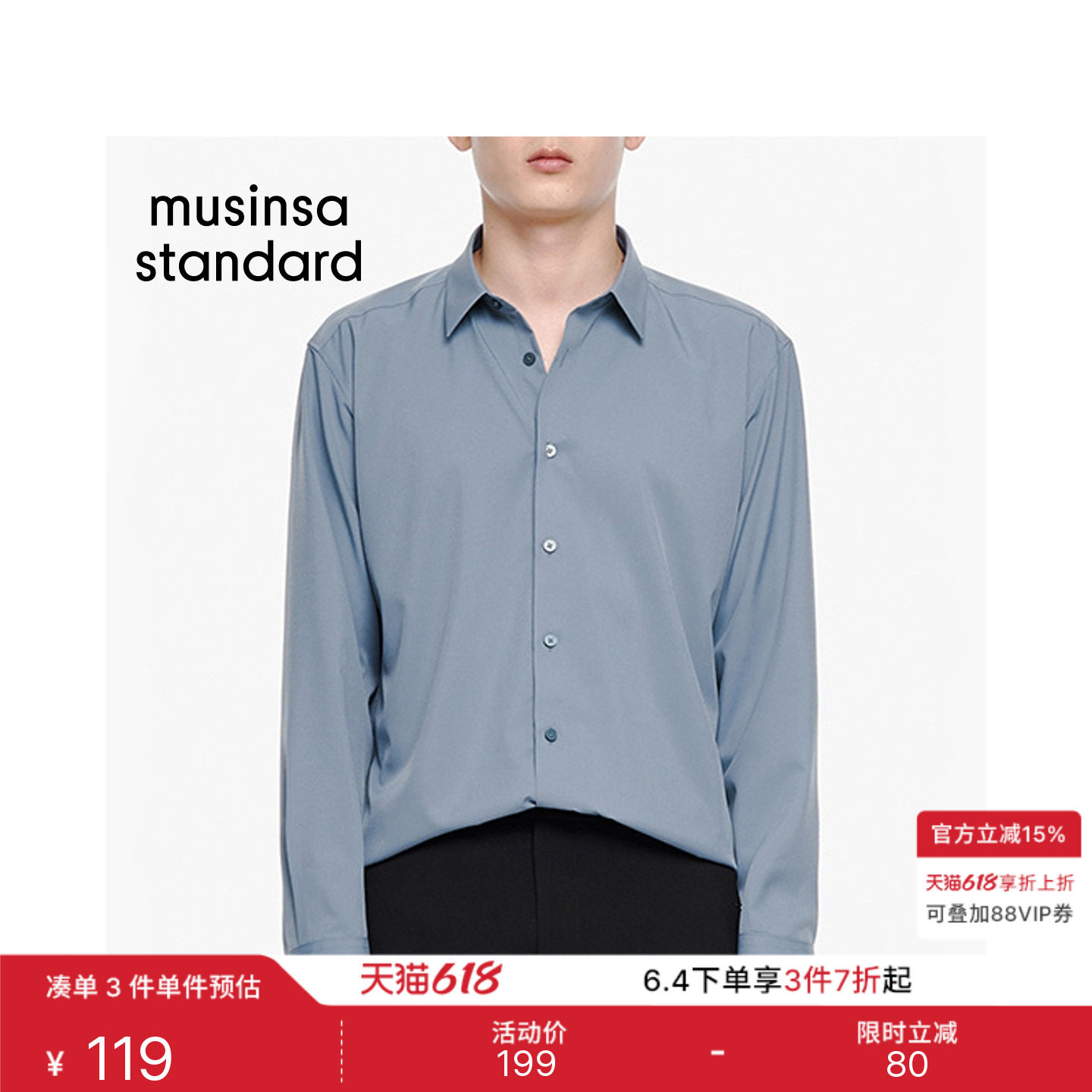 韩国春夏男士大码休闲日韩风百搭纯色长袖衬衫MUSINSA STANDARD