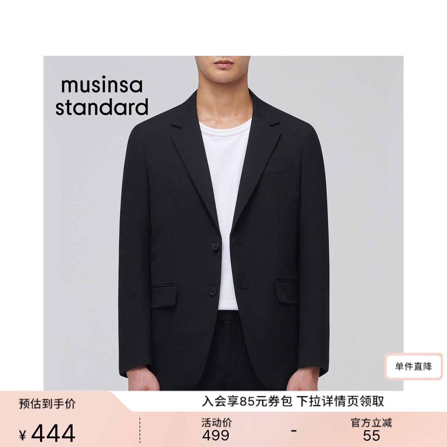 韩国男女大码百搭西装外套MUSINSA STANDARD