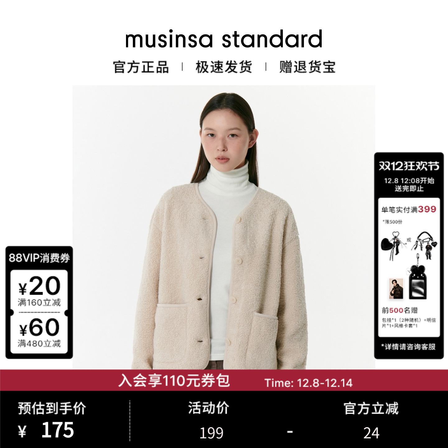 女士秋季百搭通勤夹克可叠穿外套